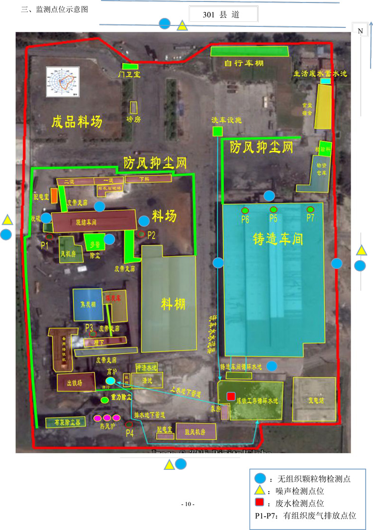 棗莊市勝達(dá)精密鑄造有限公司2019年新自行監(jiān)測(cè)方案-11.jpg